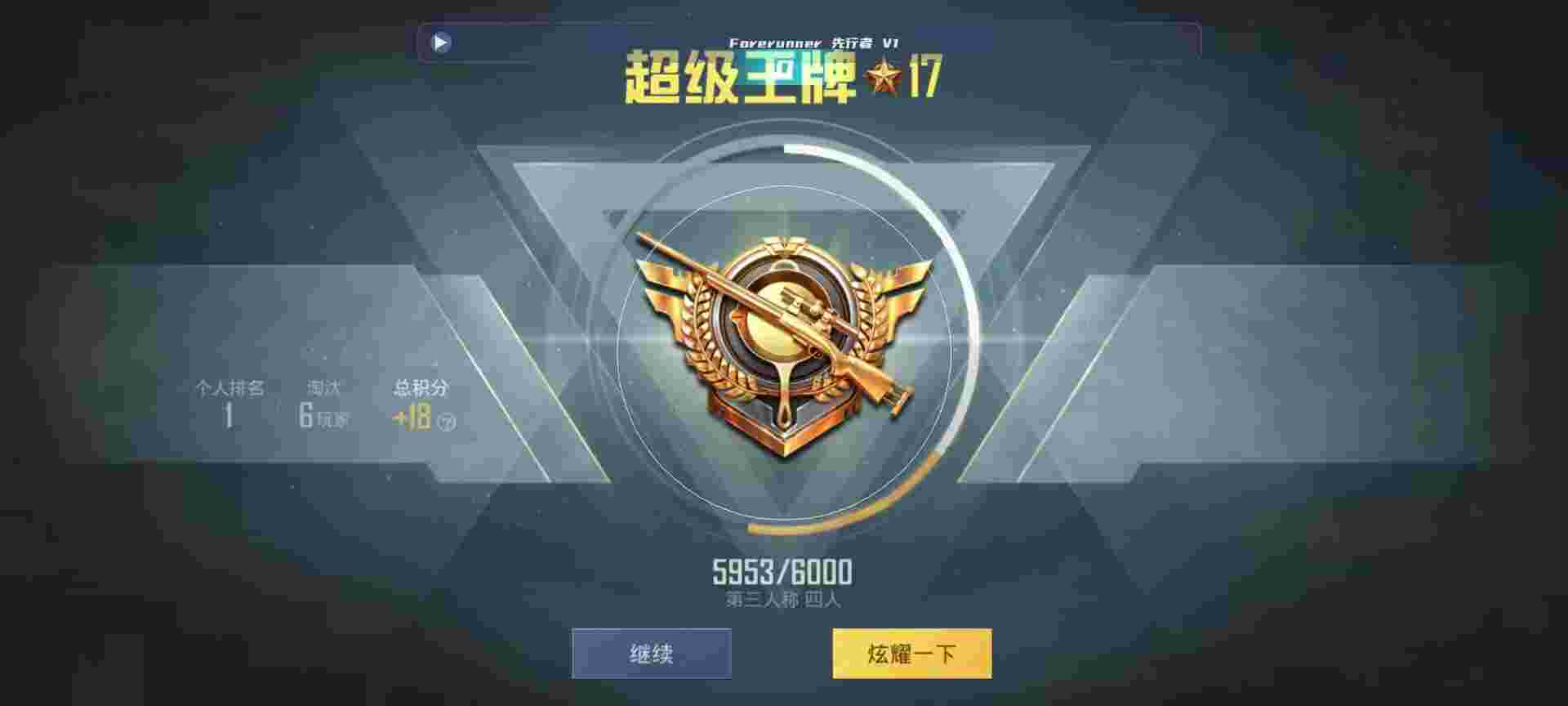 和平精英鸡腿辅助自瞄 - 和平精英-提卡网辅助预览图